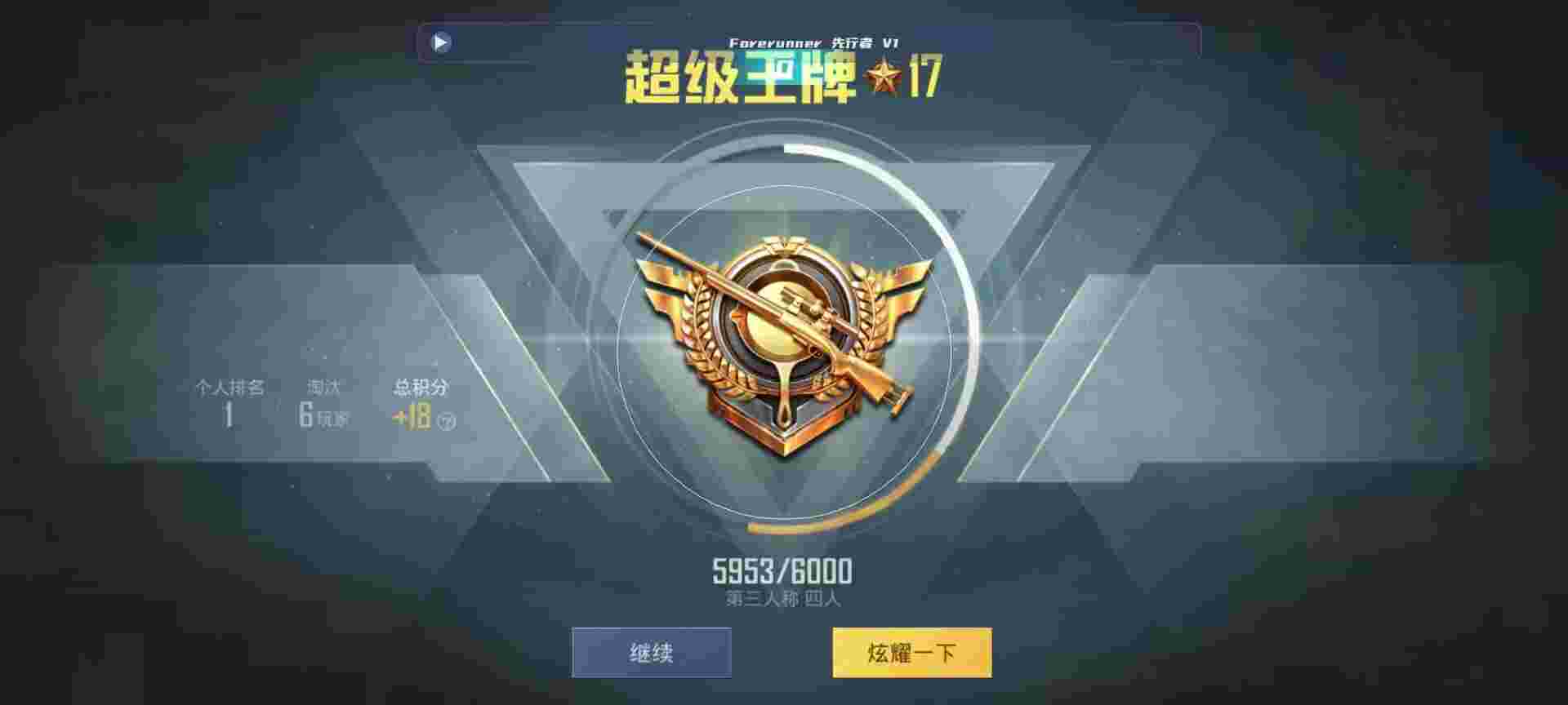 和平精英鸡腿辅助自瞄 - 和平精英压枪锁头辅助辅助预览图